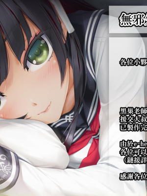 [テラスMC] メイヴの男に絆最大まで上げたジャンヌダルクを寝取られるエロ漫画 (Fate╱Grand Order) [無邪気漢化組][MJK-22-T2768]_無邪気漢化組宣傳圖