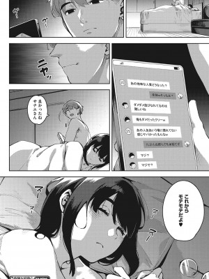 [ロケットモンキー]  人妻の好奇心  [DL版]_033