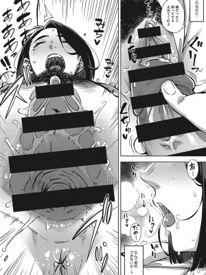 [ロケットモンキー]  人妻の好奇心  [DL版]_148