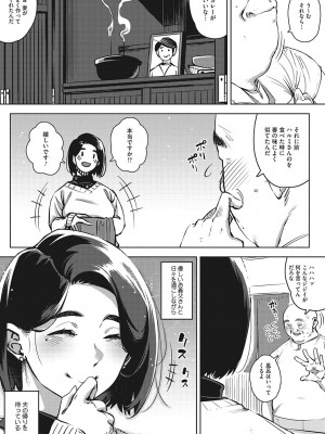 [ロケットモンキー]  人妻の好奇心  [DL版]_104