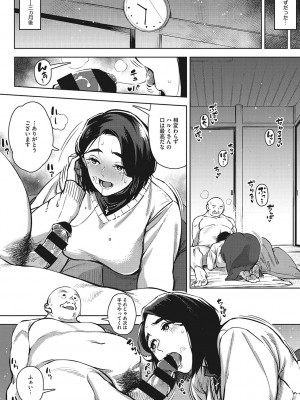 [ロケットモンキー]  人妻の好奇心  [DL版]_105