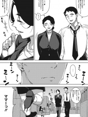 [ロケットモンキー]  人妻の好奇心  [DL版]_200