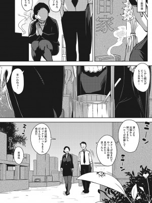 [ロケットモンキー]  人妻の好奇心  [DL版]_199