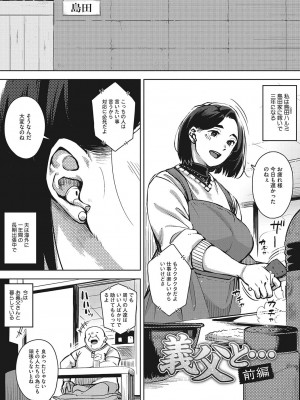 [ロケットモンキー]  人妻の好奇心  [DL版]_102