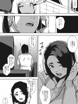 [ロケットモンキー]  人妻の好奇心  [DL版]_135