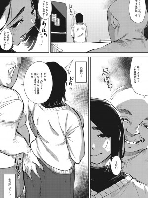 [ロケットモンキー]  人妻の好奇心  [DL版]_136