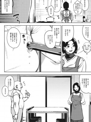 [ロケットモンキー]  人妻の好奇心  [DL版]_103