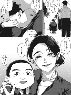 [ロケットモンキー]  人妻の好奇心  [DL版]_201