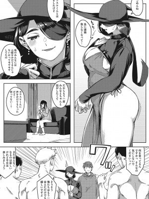 [ロケットモンキー]  人妻の好奇心  [DL版]_068