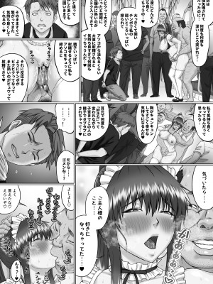 [クライムクラウン] 膣内射精おじさんに狙われた女は逃げることができない ～瀬長沙姫編 VOL.4～ (黒ベタ修正ver.収録)_43