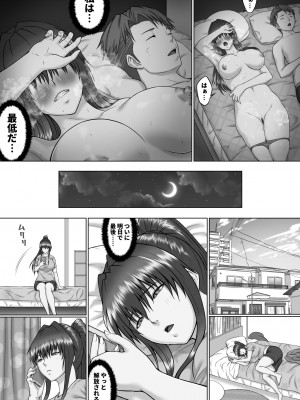 [クライムクラウン] 膣内射精おじさんに狙われた女は逃げることができない ～瀬長沙姫編 VOL.4～ (黒ベタ修正ver.収録)_18