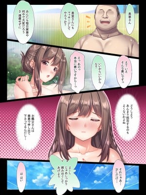 [大宮司] 混浴 義父温泉 夫の横で義父チ○ポを咥えこむ妻のマ○コ イかされまくりで中出しされて孕まされる_017