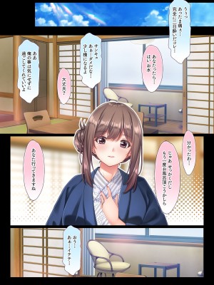 [大宮司] 混浴 義父温泉 夫の横で義父チ○ポを咥えこむ妻のマ○コ イかされまくりで中出しされて孕まされる_079