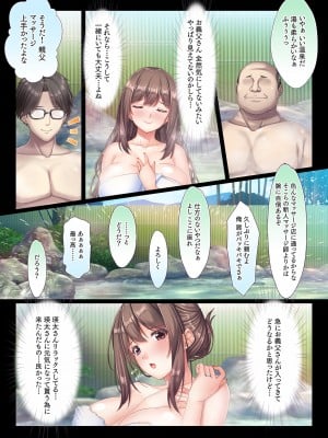 [大宮司] 混浴 義父温泉 夫の横で義父チ○ポを咥えこむ妻のマ○コ イかされまくりで中出しされて孕まされる_015