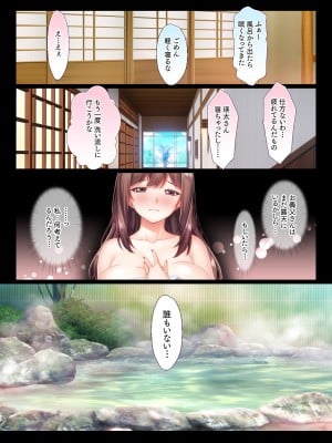 [大宮司] 混浴 義父温泉 夫の横で義父チ○ポを咥えこむ妻のマ○コ イかされまくりで中出しされて孕まされる_023