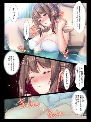[大宮司] 混浴 義父温泉 夫の横で義父チ○ポを咥えこむ妻のマ○コ イかされまくりで中出しされて孕まされる_018