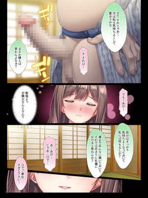 [大宮司] 混浴 義父温泉 夫の横で義父チ○ポを咥えこむ妻のマ○コ イかされまくりで中出しされて孕まされる_054