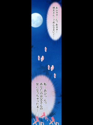 [大宮司] 混浴 義父温泉 夫の横で義父チ○ポを咥えこむ妻のマ○コ イかされまくりで中出しされて孕まされる_078