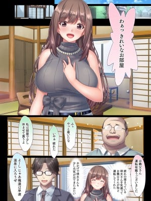 [大宮司] 混浴 義父温泉 夫の横で義父チ○ポを咥えこむ妻のマ○コ イかされまくりで中出しされて孕まされる_007