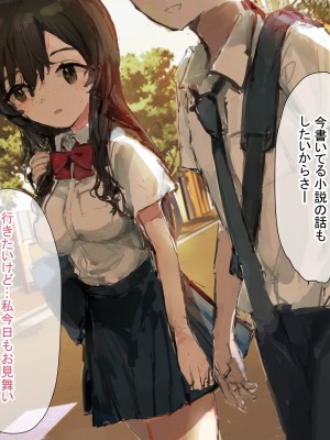 [ねむは焼肉が食べたい (森下ねむ)] 夏に会ったばかりの転校生に清楚な幼馴染が堕ちるまで_043