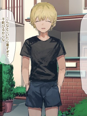 [ねむは焼肉が食べたい (森下ねむ)] 夏に会ったばかりの転校生に清楚な幼馴染が堕ちるまで_145