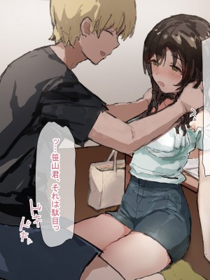 [ねむは焼肉が食べたい (森下ねむ)] 夏に会ったばかりの転校生に清楚な幼馴染が堕ちるまで_147