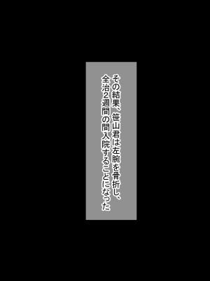 [ねむは焼肉が食べたい (森下ねむ)] 夏に会ったばかりの転校生に清楚な幼馴染が堕ちるまで_026