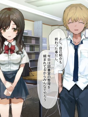 [ねむは焼肉が食べたい (森下ねむ)] 夏に会ったばかりの転校生に清楚な幼馴染が堕ちるまで_018