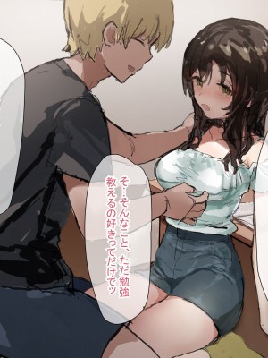 [ねむは焼肉が食べたい (森下ねむ)] 夏に会ったばかりの転校生に清楚な幼馴染が堕ちるまで_146