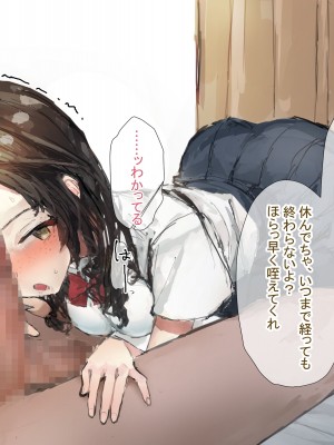 [ねむは焼肉が食べたい (森下ねむ)] 夏に会ったばかりの転校生に清楚な幼馴染が堕ちるまで_049