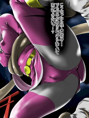 [針ばふあ]女怪人に変えられた戦隊ピンクは、強い欲求を制御できない_034