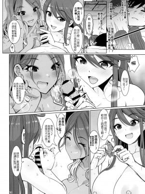 (IDOL STAR FESTIV@L 08) [UPA24 (うぱ西。)] May You Make Me Happy- (アイドルマスター シャイニーカラーズ、アイドルマスター ミリオンライブ!)  [吸住没碎个人汉化]_16