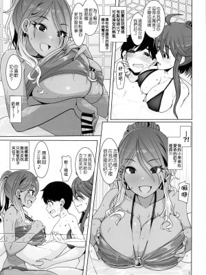 (IDOL STAR FESTIV@L 08) [UPA24 (うぱ西。)] May You Make Me Happy- (アイドルマスター シャイニーカラーズ、アイドルマスター ミリオンライブ!)  [吸住没碎个人汉化]_13