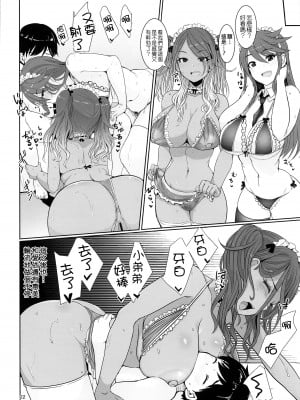(IDOL STAR FESTIV@L 08) [UPA24 (うぱ西。)] May You Make Me Happy- (アイドルマスター シャイニーカラーズ、アイドルマスター ミリオンライブ!)  [吸住没碎个人汉化]_24