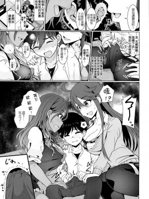 (IDOL STAR FESTIV@L 08) [UPA24 (うぱ西。)] May You Make Me Happy- (アイドルマスター シャイニーカラーズ、アイドルマスター ミリオンライブ!)  [吸住没碎个人汉化]_09
