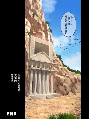 サイクロンの同人誌 フルカラーパック4 (Fate Grand Order) [DL版] [流砂xChineseHerbalTea汉化]_28