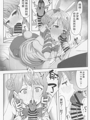 (C99) [しろ飯屋 (しろ)] A・ZU・NA LAND わくわくアニマルパーク (ラブライブ! 虹ヶ咲学園スクールアイドル同好会) [中国翻訳]_04