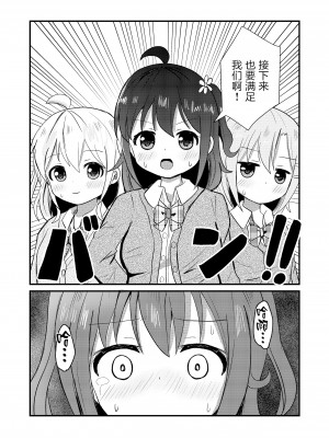 [さがみおきば (さがみゆき)] 真冬は女装を強いられる 氷花編 [绅士仓库汉化]_24