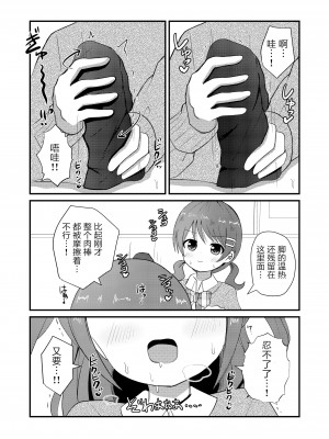 [さがみおきば (さがみゆき)] 真冬は女装を強いられる 氷花編 [绅士仓库汉化]_15
