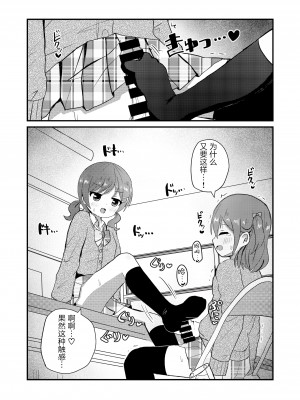 [さがみおきば (さがみゆき)] 真冬は女装を強いられる 氷花編 [绅士仓库汉化]_10