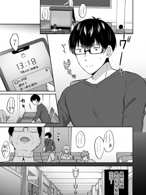 [どうしょく (柿野なしこ)] オタクくんに都合の良すぎるあまあまギャル彼女 [中国翻訳]_19