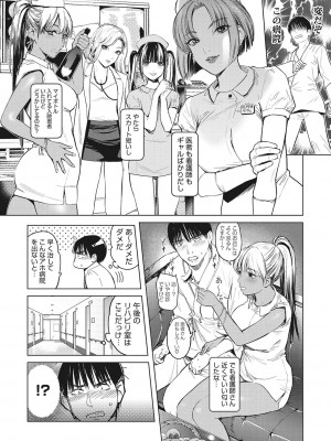 [坂上海] ギャルクリ！―GALS・クリニック― [DL版]_05