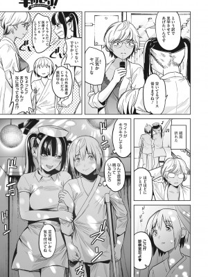 [坂上海] ギャルクリ！―GALS・クリニック― [DL版]_46
