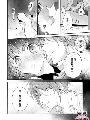 [志水しゅな] ケダモノ×スイッチ ～純情幼なじみと野獣なエッチ-(上) [橄榄汉化组] [DL版]_24