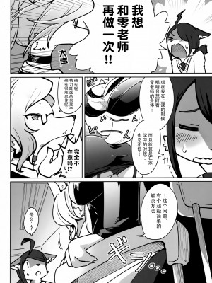 (新春けもケット8) [すすきのワークス (隅田ユブネ)] オープンザドア！ロック・ブレイカー [神州国光社]_19