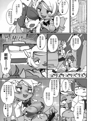 (新春けもケット8) [すすきのワークス (隅田ユブネ)] オープンザドア！ロック・ブレイカー [神州国光社]_50