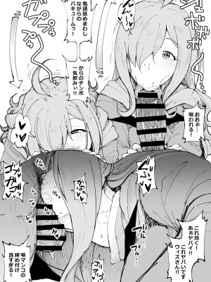[アヘ丸] 鼻から飲んじゃうウィズさん (この素晴らしい世界に祝福を!)_03