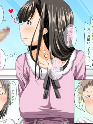 [三血中吐] 大切な彼女がSEXの快楽に溺れてしまいました～ビッチ編～_a5_6529