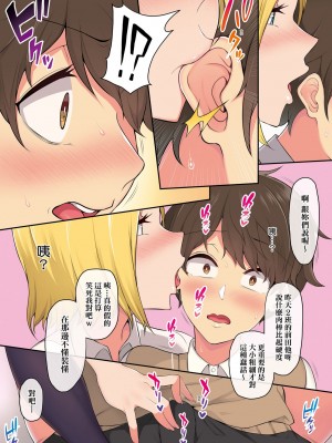 [のり伍郎] 今泉ん家はどうやらギャルの溜まり場になってるらしいA [DL版]_013
