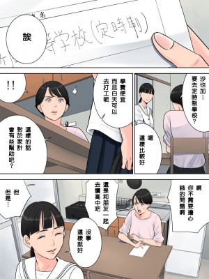 [多摩豪] 椿ヶ丘団地の管理人 1-2部+管理人の業務日報～A棟204号室・稲村吉蔵さん 【HD】高清晰度_0034